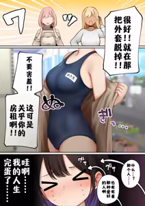 Page 14 of Boku no Heya ga Osananajimi Gal no Yari Heya ni Natta Hanashi Kinketsu Uraaka Joshi Hen | 关于我的房间变成了辣妹青梅竹马做爱的房间的故事 缺钱福利姬账号篇 - preview thumbnail