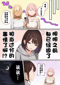 Page 15 of Boku no Heya ga Osananajimi Gal no Yari Heya ni Natta Hanashi Kinketsu Uraaka Joshi Hen | 关于我的房间变成了辣妹青梅竹马做爱的房间的故事 缺钱福利姬账号篇 - preview thumbnail