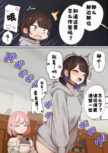 Page 19 of Boku no Heya ga Osananajimi Gal no Yari Heya ni Natta Hanashi Kinketsu Uraaka Joshi Hen | 关于我的房间变成了辣妹青梅竹马做爱的房间的故事 缺钱福利姬账号篇 - preview thumbnail