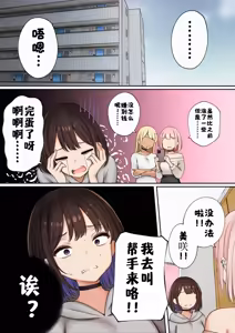 Page 20 of Boku no Heya ga Osananajimi Gal no Yari Heya ni Natta Hanashi Kinketsu Uraaka Joshi Hen | 关于我的房间变成了辣妹青梅竹马做爱的房间的故事 缺钱福利姬账号篇 - preview thumbnail