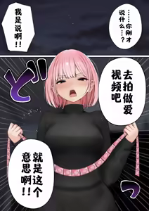 Page 2 of Boku no Heya ga Osananajimi Gal no Yari Heya ni Natta Hanashi Kinketsu Uraaka Joshi Hen | 关于我的房间变成了辣妹青梅竹马做爱的房间的故事 缺钱福利姬账号篇 - preview thumbnail