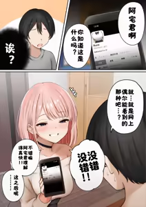Page 22 of Boku no Heya ga Osananajimi Gal no Yari Heya ni Natta Hanashi Kinketsu Uraaka Joshi Hen | 关于我的房间变成了辣妹青梅竹马做爱的房间的故事 缺钱福利姬账号篇 - preview thumbnail