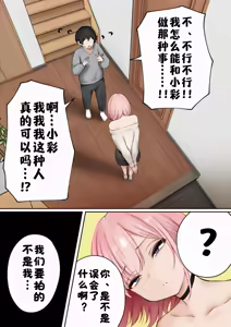 Page 24 of Boku no Heya ga Osananajimi Gal no Yari Heya ni Natta Hanashi Kinketsu Uraaka Joshi Hen | 关于我的房间变成了辣妹青梅竹马做爱的房间的故事 缺钱福利姬账号篇 - preview thumbnail