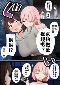 Page 26 of Boku no Heya ga Osananajimi Gal no Yari Heya ni Natta Hanashi Kinketsu Uraaka Joshi Hen | 关于我的房间变成了辣妹青梅竹马做爱的房间的故事 缺钱福利姬账号篇 - preview thumbnail