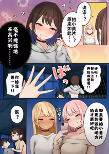 Page 27 of Boku no Heya ga Osananajimi Gal no Yari Heya ni Natta Hanashi Kinketsu Uraaka Joshi Hen | 关于我的房间变成了辣妹青梅竹马做爱的房间的故事 缺钱福利姬账号篇 - preview thumbnail