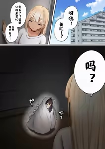 Page 4 of Boku no Heya ga Osananajimi Gal no Yari Heya ni Natta Hanashi Kinketsu Uraaka Joshi Hen | 关于我的房间变成了辣妹青梅竹马做爱的房间的故事 缺钱福利姬账号篇 - preview thumbnail
