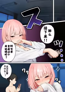 Page 45 of Boku no Heya ga Osananajimi Gal no Yari Heya ni Natta Hanashi Kinketsu Uraaka Joshi Hen | 关于我的房间变成了辣妹青梅竹马做爱的房间的故事 缺钱福利姬账号篇 - preview thumbnail