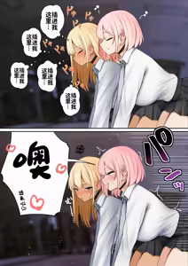 Page 47 of Boku no Heya ga Osananajimi Gal no Yari Heya ni Natta Hanashi Kinketsu Uraaka Joshi Hen | 关于我的房间变成了辣妹青梅竹马做爱的房间的故事 缺钱福利姬账号篇 - preview thumbnail