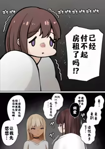 Page 5 of Boku no Heya ga Osananajimi Gal no Yari Heya ni Natta Hanashi Kinketsu Uraaka Joshi Hen | 关于我的房间变成了辣妹青梅竹马做爱的房间的故事 缺钱福利姬账号篇 - preview thumbnail