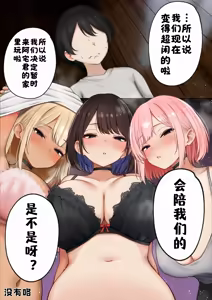 Page 65 of Boku no Heya ga Osananajimi Gal no Yari Heya ni Natta Hanashi Kinketsu Uraaka Joshi Hen | 关于我的房间变成了辣妹青梅竹马做爱的房间的故事 缺钱福利姬账号篇 - preview thumbnail