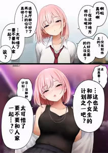Page 67 of Boku no Heya ga Osananajimi Gal no Yari Heya ni Natta Hanashi Kinketsu Uraaka Joshi Hen | 关于我的房间变成了辣妹青梅竹马做爱的房间的故事 缺钱福利姬账号篇 - preview thumbnail