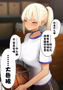 Page 70 of Boku no Heya ga Osananajimi Gal no Yari Heya ni Natta Hanashi Kinketsu Uraaka Joshi Hen | 关于我的房间变成了辣妹青梅竹马做爱的房间的故事 缺钱福利姬账号篇 - preview thumbnail