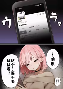 Page 7 of Boku no Heya ga Osananajimi Gal no Yari Heya ni Natta Hanashi Kinketsu Uraaka Joshi Hen | 关于我的房间变成了辣妹青梅竹马做爱的房间的故事 缺钱福利姬账号篇 - preview thumbnail