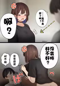 Page 74 of Boku no Heya ga Osananajimi Gal no Yari Heya ni Natta Hanashi Kinketsu Uraaka Joshi Hen | 关于我的房间变成了辣妹青梅竹马做爱的房间的故事 缺钱福利姬账号篇 - preview thumbnail