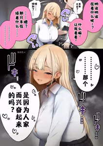 Page 75 of Boku no Heya ga Osananajimi Gal no Yari Heya ni Natta Hanashi Kinketsu Uraaka Joshi Hen | 关于我的房间变成了辣妹青梅竹马做爱的房间的故事 缺钱福利姬账号篇 - preview thumbnail