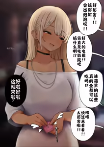 Page 78 of Boku no Heya ga Osananajimi Gal no Yari Heya ni Natta Hanashi Kinketsu Uraaka Joshi Hen | 关于我的房间变成了辣妹青梅竹马做爱的房间的故事 缺钱福利姬账号篇 - preview thumbnail