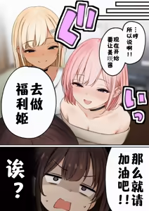 Page 8 of Boku no Heya ga Osananajimi Gal no Yari Heya ni Natta Hanashi Kinketsu Uraaka Joshi Hen | 关于我的房间变成了辣妹青梅竹马做爱的房间的故事 缺钱福利姬账号篇 - preview thumbnail