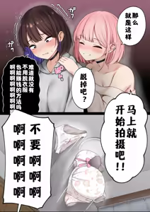 Page 9 of Boku no Heya ga Osananajimi Gal no Yari Heya ni Natta Hanashi Kinketsu Uraaka Joshi Hen | 关于我的房间变成了辣妹青梅竹马做爱的房间的故事 缺钱福利姬账号篇 - preview thumbnail