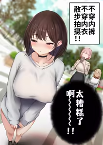 Page 10 of Boku no Heya ga Osananajimi Gal no Yari Heya ni Natta Hanashi Kinketsu Uraaka Joshi Hen | 关于我的房间变成了辣妹青梅竹马做爱的房间的故事 缺钱福利姬账号篇 - preview thumbnail