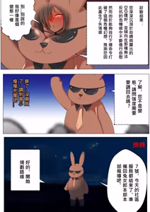 Page 11 of デュエル・バニーガール 017 中文 - preview thumbnail