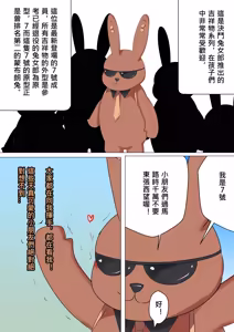 Page 2 of デュエル・バニーガール 017 中文 - preview thumbnail