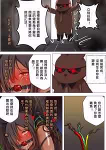 Page 24 of デュエル・バニーガール 017 中文 - preview thumbnail