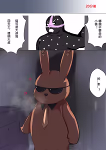 Page 32 of デュエル・バニーガール 017 中文 - preview thumbnail