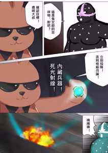 Page 33 of デュエル・バニーガール 017 中文 - preview thumbnail