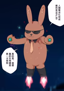 Page 44 of デュエル・バニーガール 017 中文 - preview thumbnail