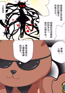 Page 46 of デュエル・バニーガール 017 中文 - preview thumbnail