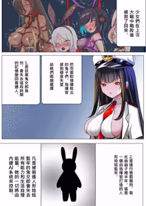 Page 5 of デュエル・バニーガール 017 中文 - preview thumbnail