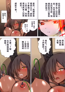 Page 6 of デュエル・バニーガール 017 中文 - preview thumbnail