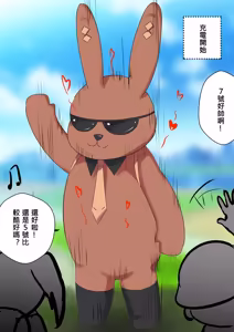 Page 8 of デュエル・バニーガール 017 中文 - preview thumbnail