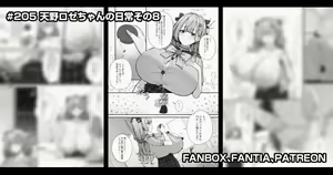 Page 242 of 缶子@Fanbox/CG集発売 (8307536) 2026.05.19 - preview thumbnail