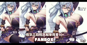 Page 296 of 缶子@Fanbox/CG集発売 (8307536) 2026.05.19 - preview thumbnail