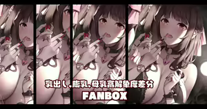 Page 314 of 缶子@Fanbox/CG集発売 (8307536) 2026.05.19 - preview thumbnail