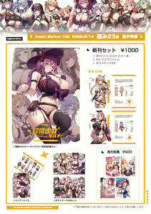 Page 366 of 缶子@Fanbox/CG集発売 (8307536) 2026.05.19 - preview thumbnail