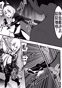 Page 4 of 绝区零：失败的保镖 伊芙琳 - preview thumbnail