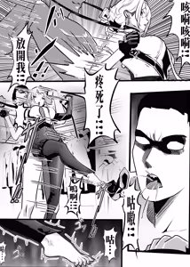 Page 5 of 绝区零：失败的保镖 伊芙琳 - preview thumbnail