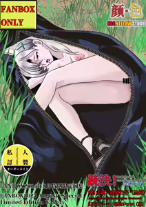 统决！砂狼白子 - hentai manga cover image