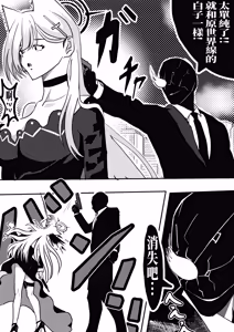 Page 4 of 统决！砂狼白子 - preview thumbnail
