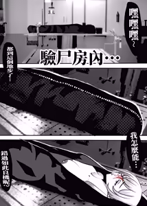 Page 6 of 统决！砂狼白子 - preview thumbnail