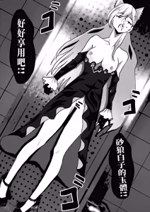 Page 7 of 统决！砂狼白子 - preview thumbnail