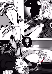 Page 8 of 统决！砂狼白子 - preview thumbnail