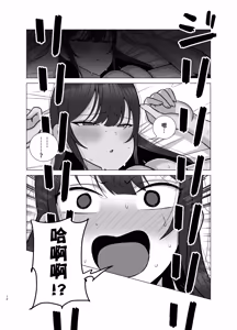 Page 11 of Ane to Otouto wa 30-Nichi go ni Sex Suru. | 姐姐弟弟30天後就近親做愛的故事 - preview thumbnail