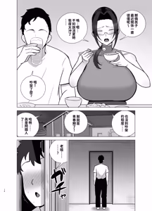 Page 13 of Ane to Otouto wa 30-Nichi go ni Sex Suru. | 姐姐弟弟30天後就近親做愛的故事 - preview thumbnail