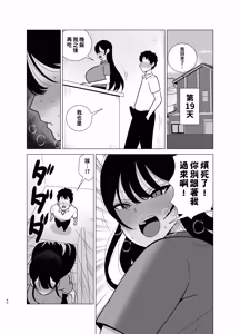 Page 39 of Ane to Otouto wa 30-Nichi go ni Sex Suru. | 姐姐弟弟30天後就近親做愛的故事 - preview thumbnail