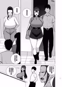 Page 76 of Ane to Otouto wa 30-Nichi go ni Sex Suru. | 姐姐弟弟30天後就近親做愛的故事 - preview thumbnail