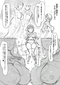 Page 163 of Hatopiyo - preview thumbnail