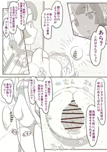 Page 298 of Hatopiyo - preview thumbnail